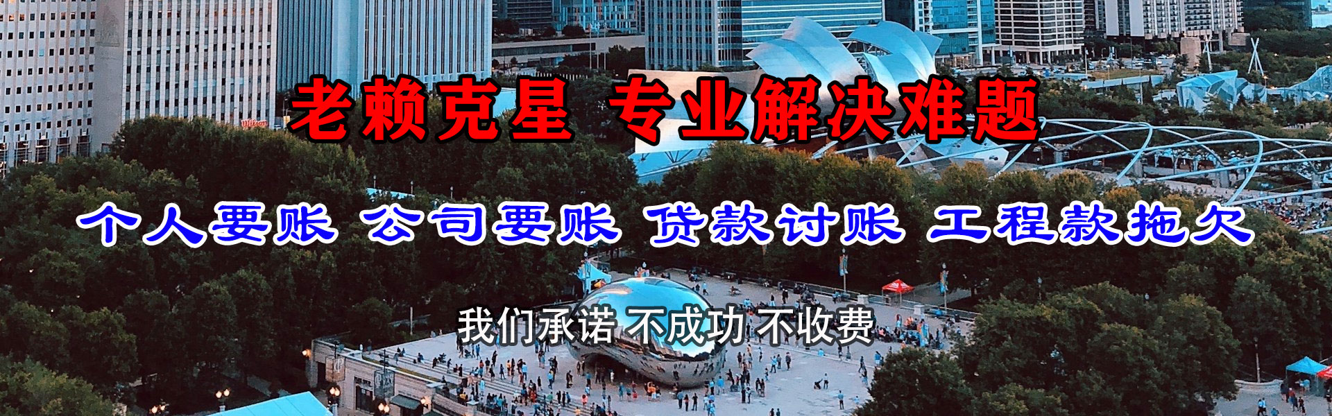 江夏追债公司